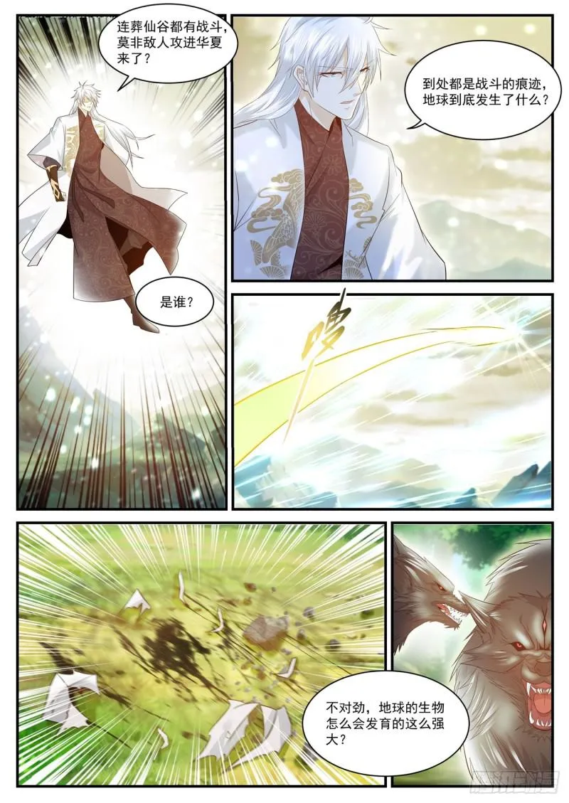 重生之都市修仙第三季动漫完整版漫画,第399回5图