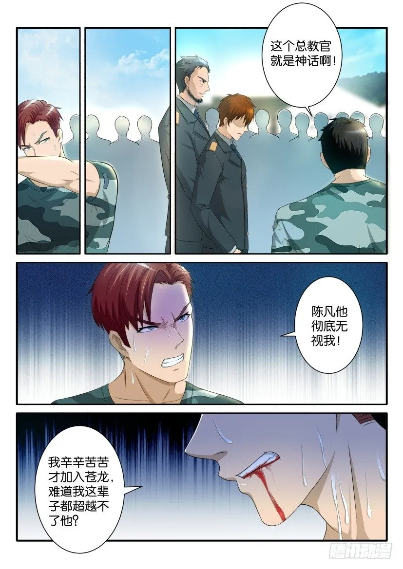 重生之都市修仙陈北玄笔趣阁免费阅读全文漫画,第六十一回5图