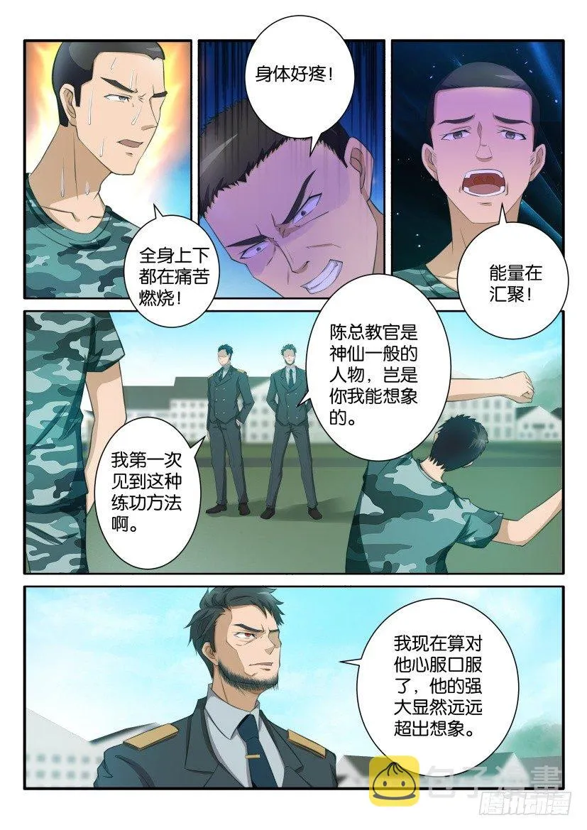重生之都市修仙陈北玄笔趣阁免费阅读全文漫画,第六十一回3图