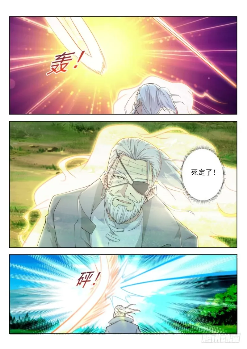 重生之都市修仙小说免费全文阅读漫画,第271回1图