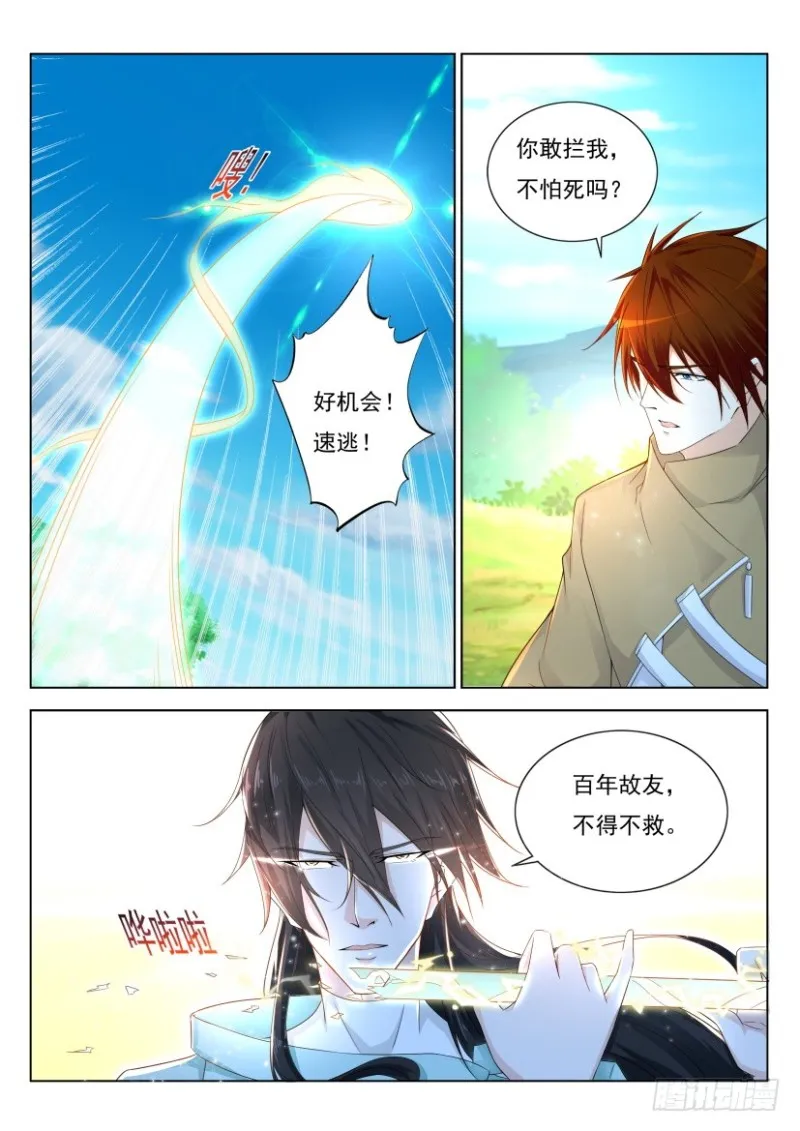 重生之都市修仙小说免费全文阅读漫画,第271回2图