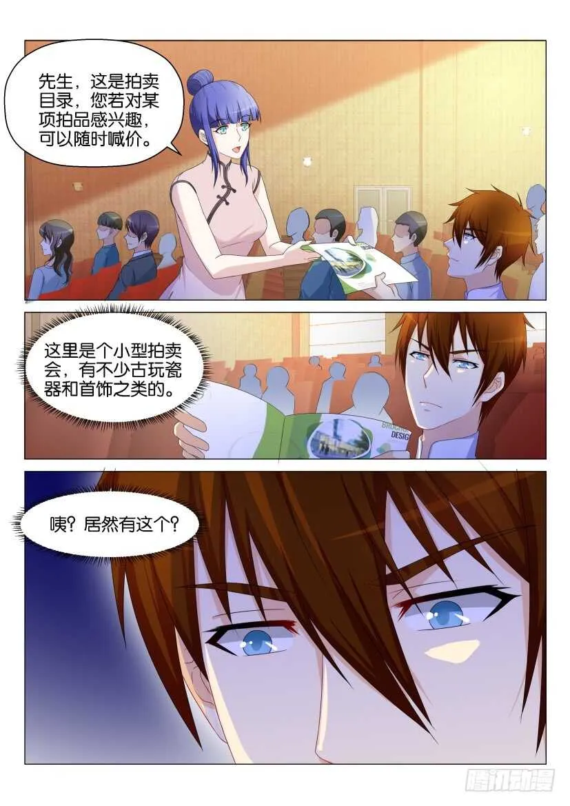 重生之都市修仙陈天问免费全集漫画,第158回3图