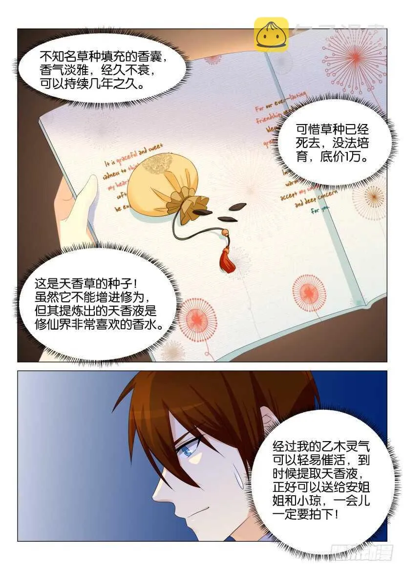 重生之都市修仙陈天问免费全集漫画,第158回4图