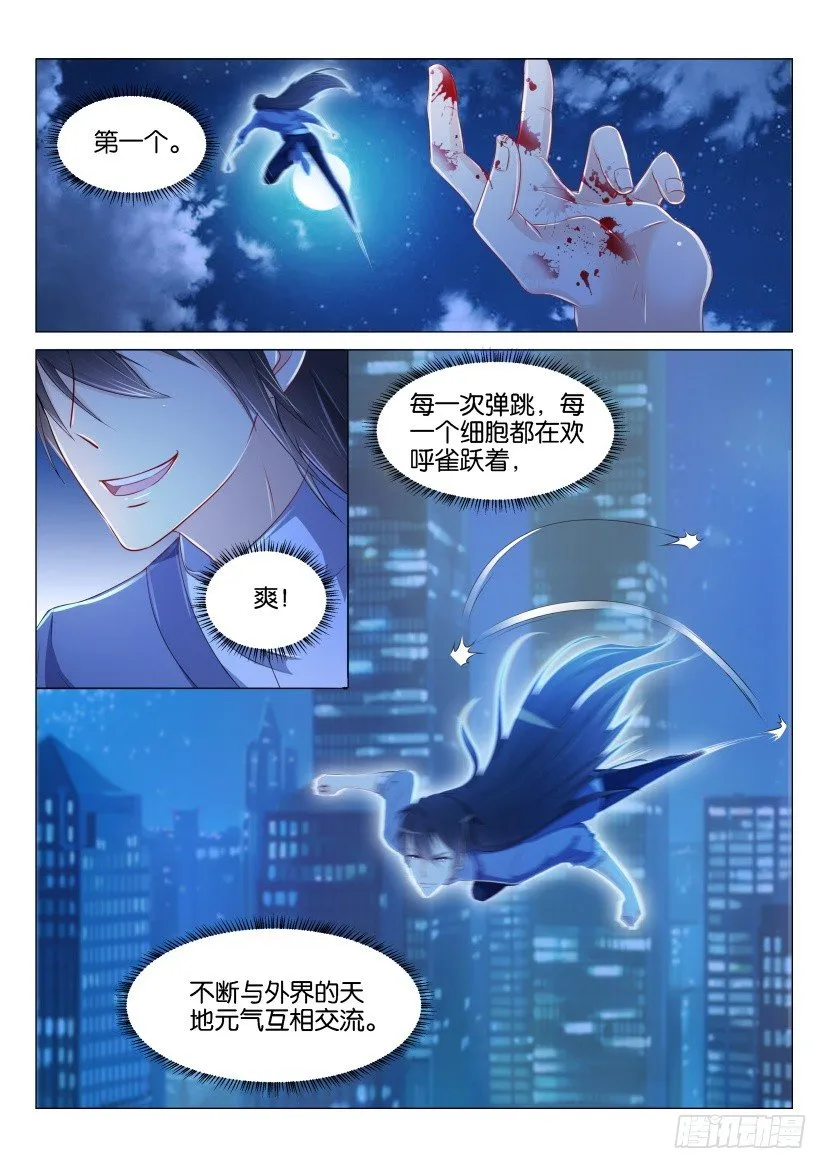 重生之都市修仙第1季动漫在线观看漫画,第141回3图
