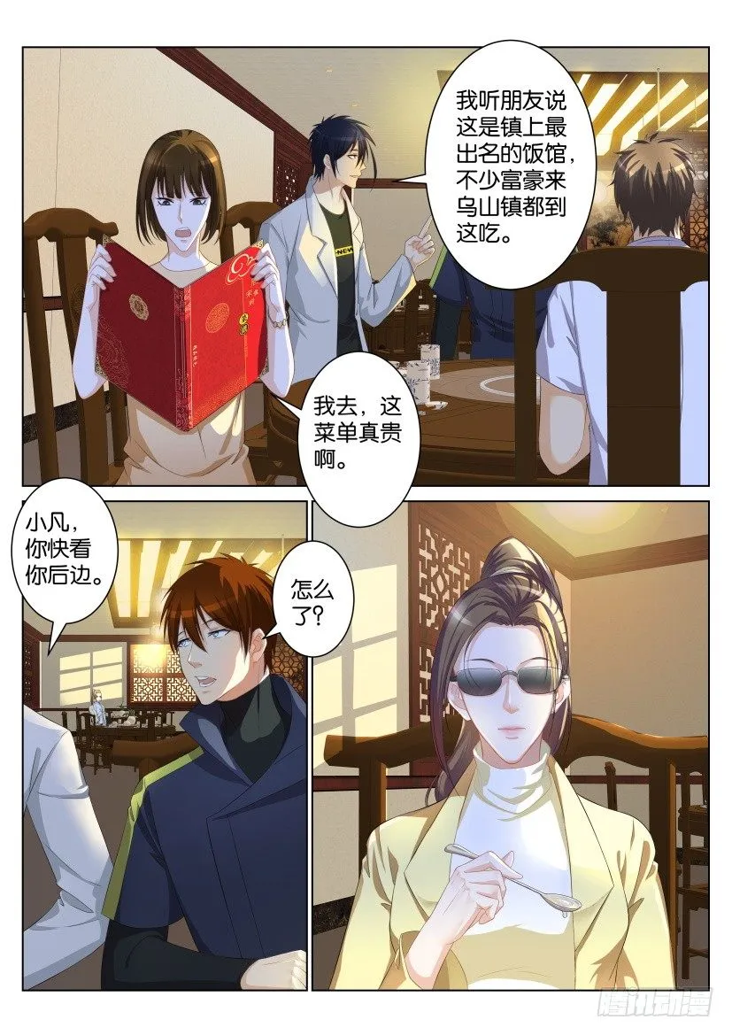 重生之都市修仙全集免费听书漫画,第九十二回3图