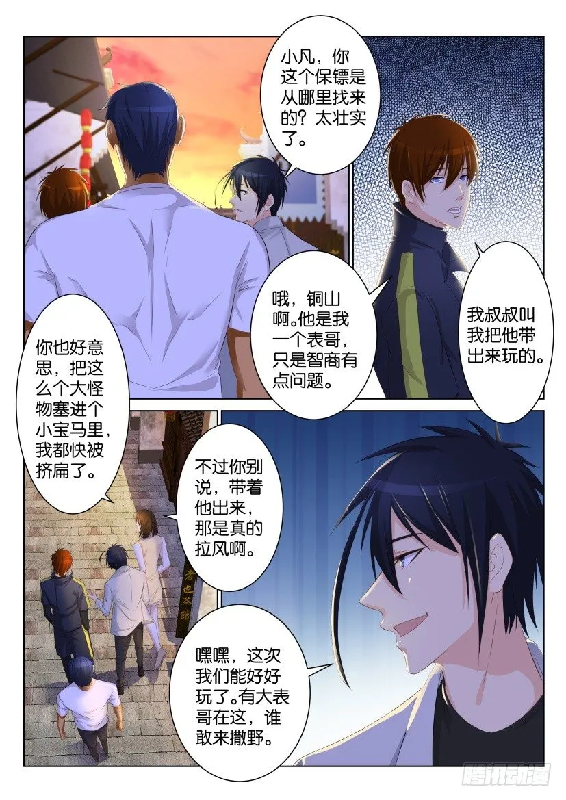 重生之都市修仙全集免费听书漫画,第九十二回2图