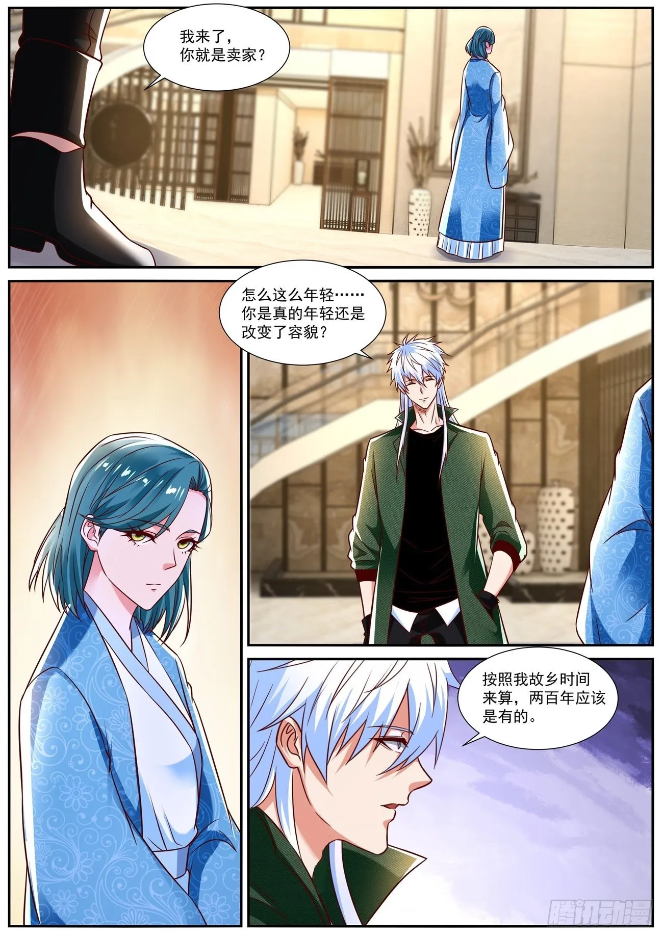 重生之都市修仙韩晨小说免费漫画,第828回4图