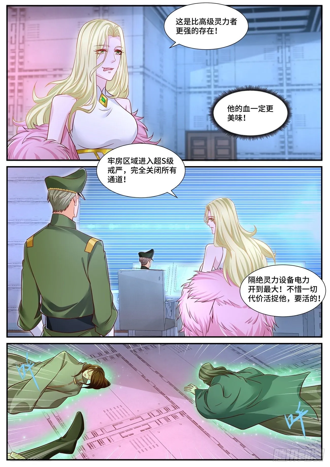 重生之都市修仙陈北玄免费阅读漫画,第679回4图