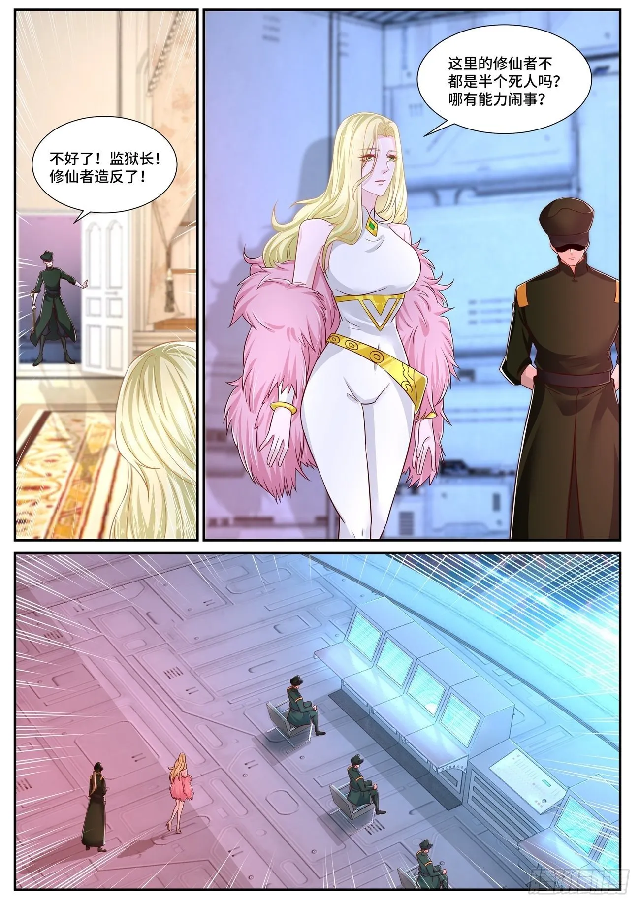 重生之都市修仙陈北玄免费阅读漫画,第679回3图