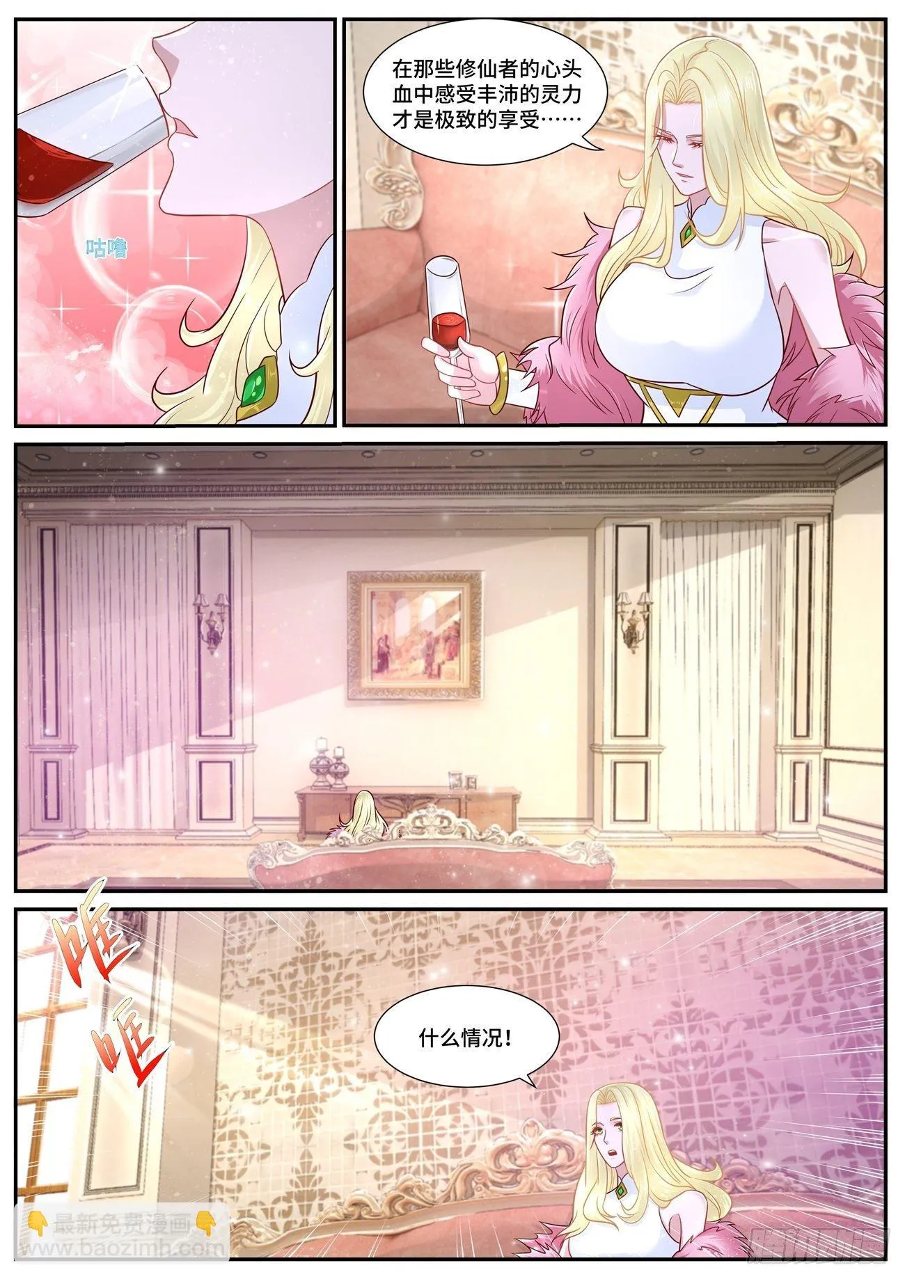 重生之都市修仙陈北玄免费阅读漫画,第679回2图