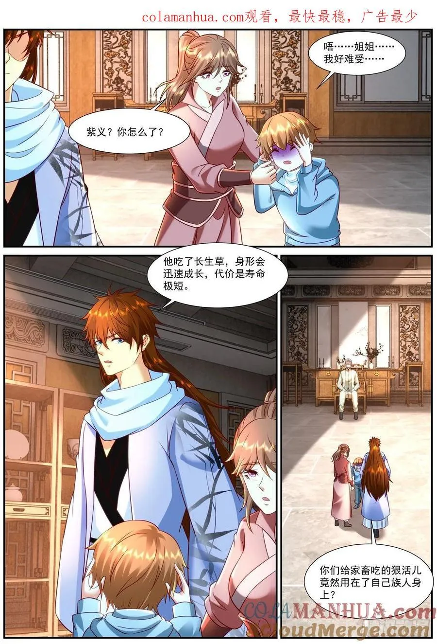 重生之都市修仙十里剑神笔趣阁漫画,第913回1图