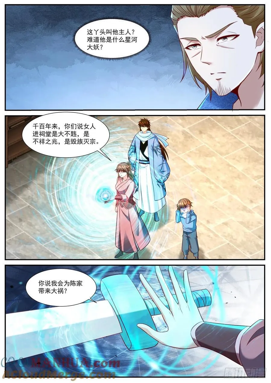 重生之都市修仙十里剑神笔趣阁漫画,第913回5图