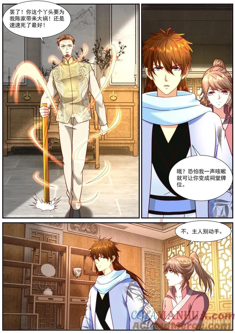 重生之都市修仙十里剑神笔趣阁漫画,第913回4图