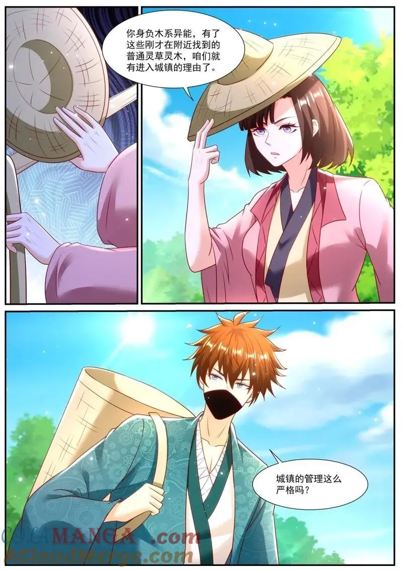 重生之都市修仙txt免费下载漫画,第980话 第965回3图
