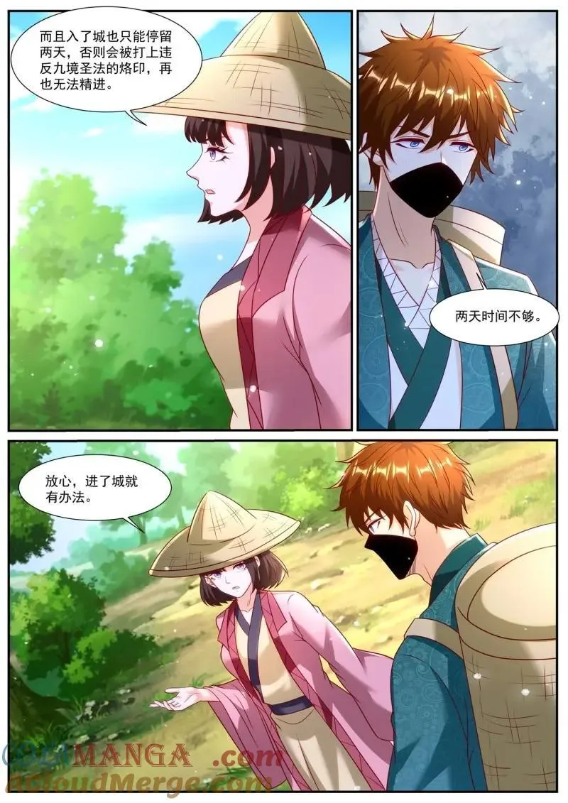 重生之都市修仙txt免费下载漫画,第980话 第965回5图