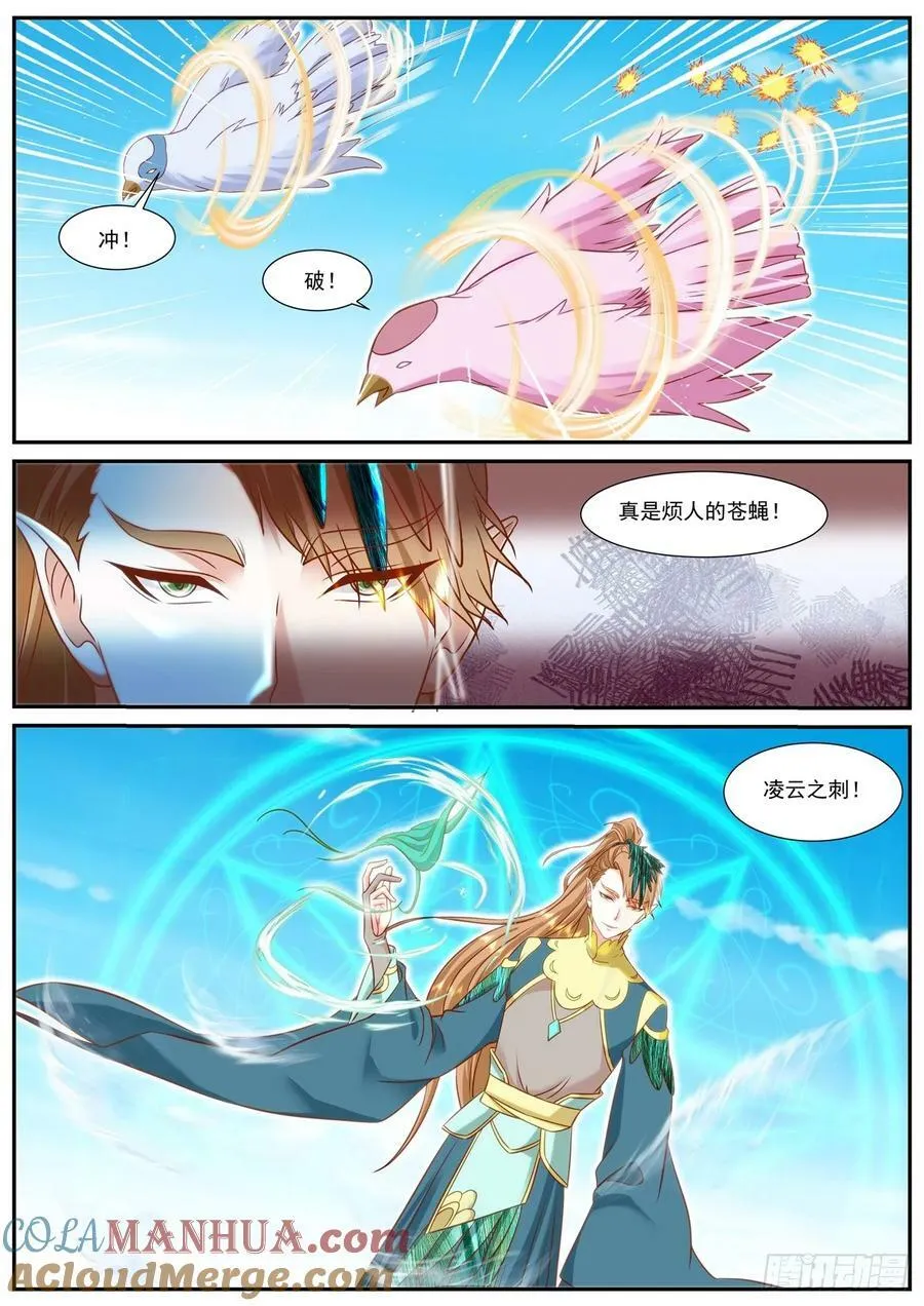 重生之都市修仙至尊漫画,第907回3图