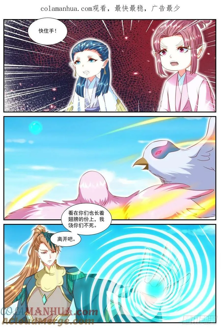 重生之都市修仙至尊漫画,第907回1图