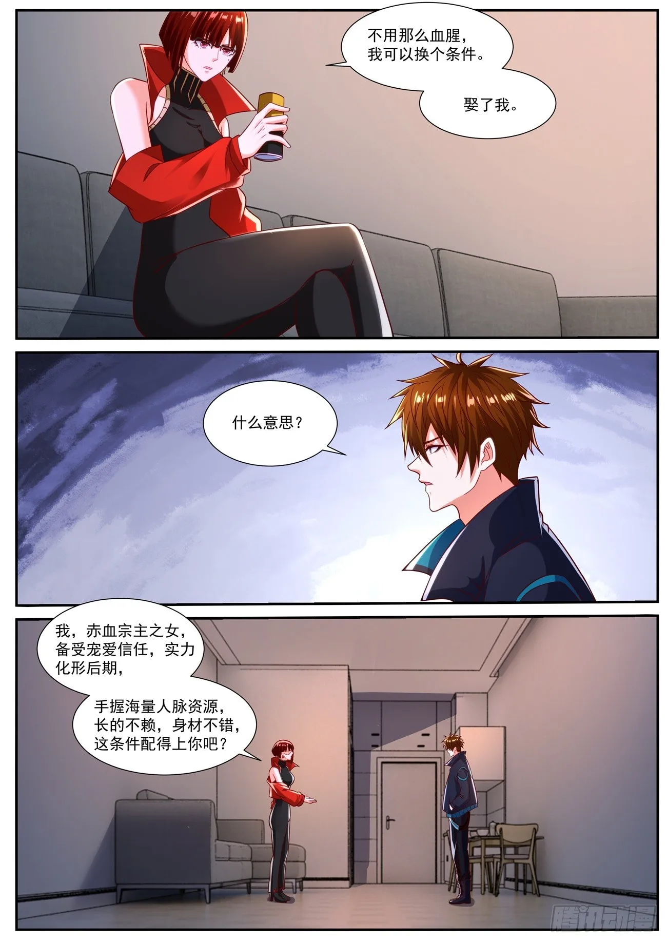 重生之都市修仙漫画免费下拉式奇漫屋免费漫画,第833回3图