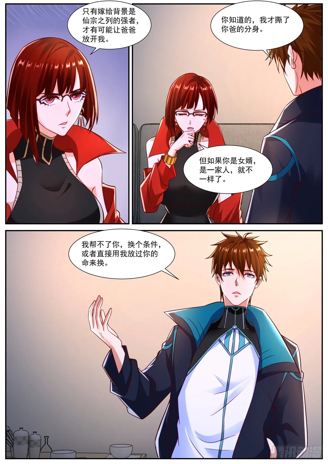 重生之都市修仙漫画免费下拉式奇漫屋免费漫画,第833回5图