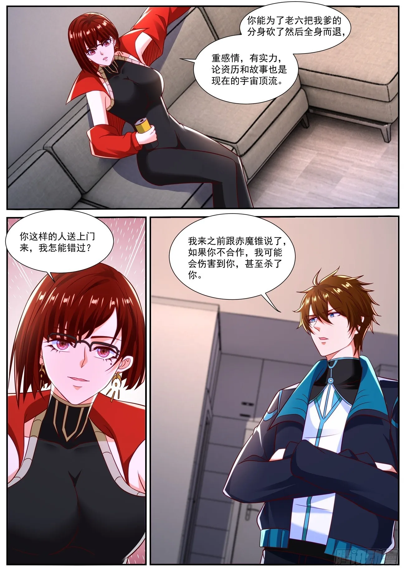 重生之都市修仙漫画免费下拉式奇漫屋免费漫画,第833回2图
