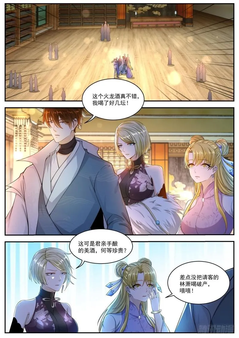 重生之都市修仙洛尘漫画,第502回1图