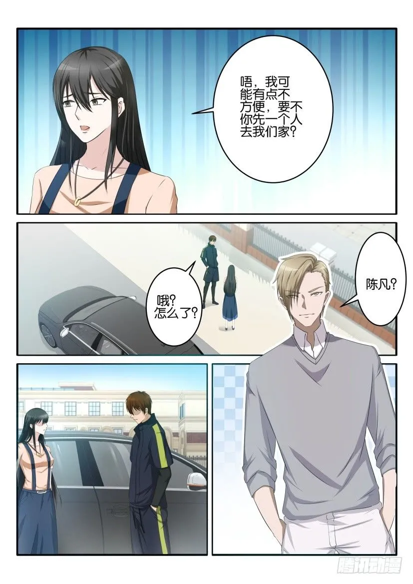 重生之都市修仙漫画免费观看下拉式漫画,第六十七回2图