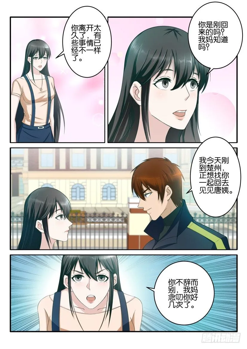 重生之都市修仙漫画免费观看下拉式漫画,第六十七回1图