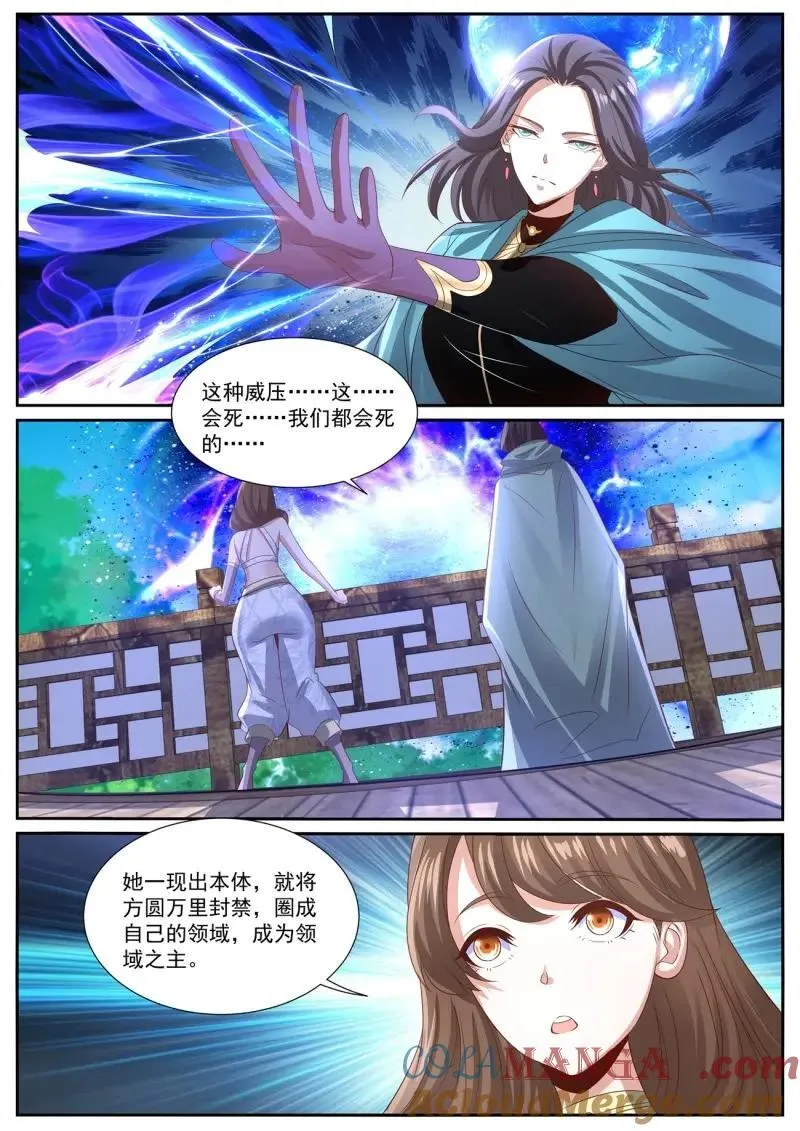重生之都市修仙陈北玄笔趣阁免费阅读全文漫画,第1012话 第997回4图