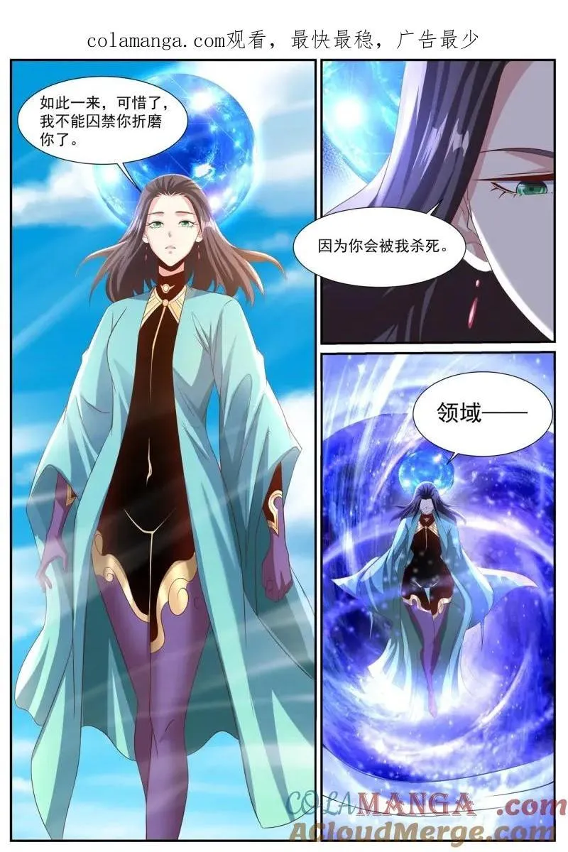 重生之都市修仙陈北玄笔趣阁免费阅读全文漫画,第1012话 第997回1图