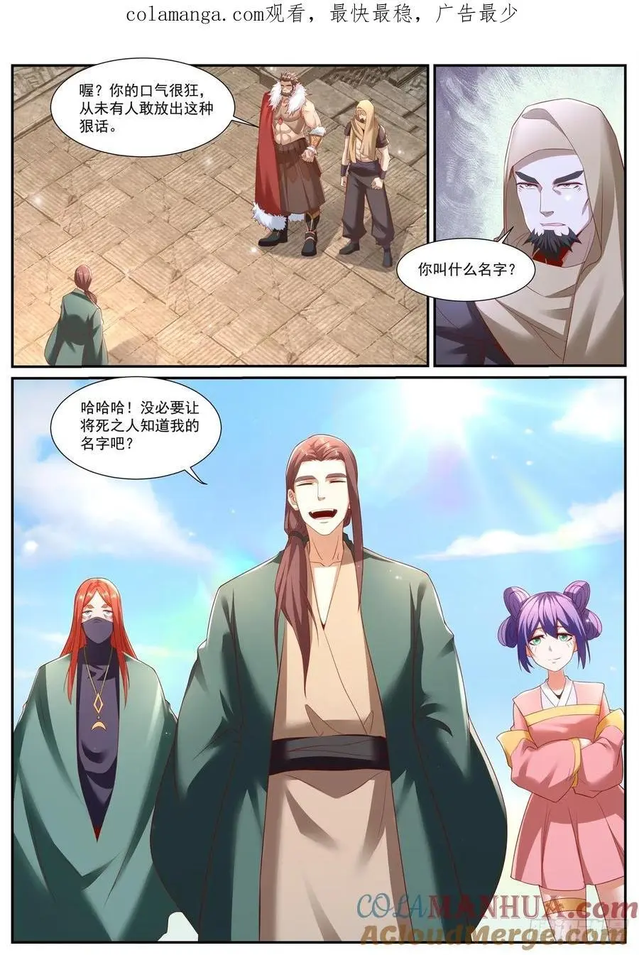 重生之都市修仙陈北玄笔趣阁漫画,第955回1图