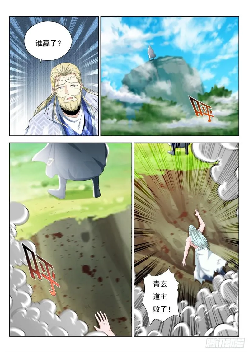 重生之都市修仙漫画免费下拉式百年漫画漫画,第387回5图