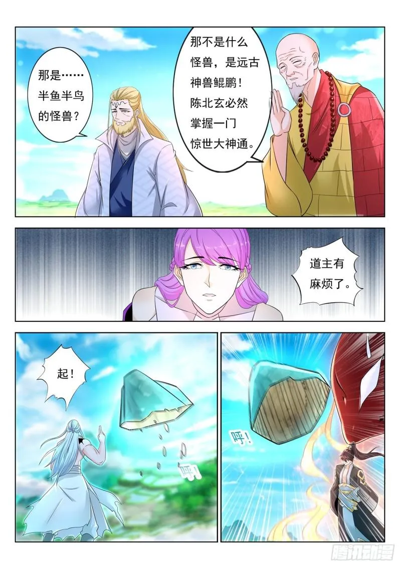 重生之都市修仙漫画免费下拉式百年漫画漫画,第387回1图