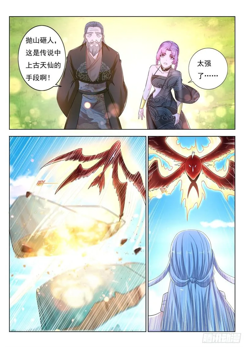 重生之都市修仙漫画免费下拉式百年漫画漫画,第387回2图