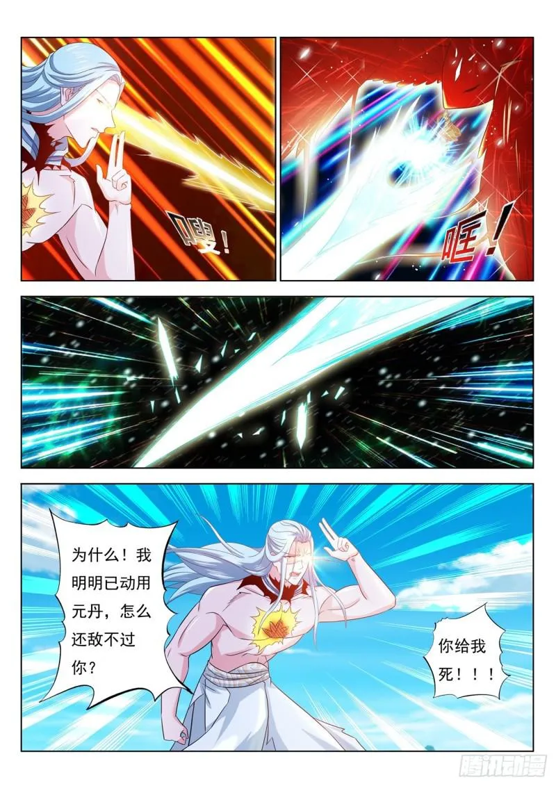 重生之都市修仙漫画免费下拉式百年漫画漫画,第387回3图