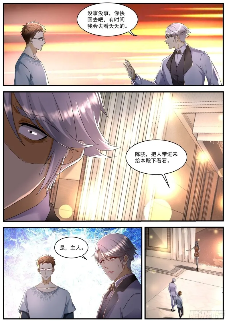 重生之都市修仙免费漫画,第581回1图