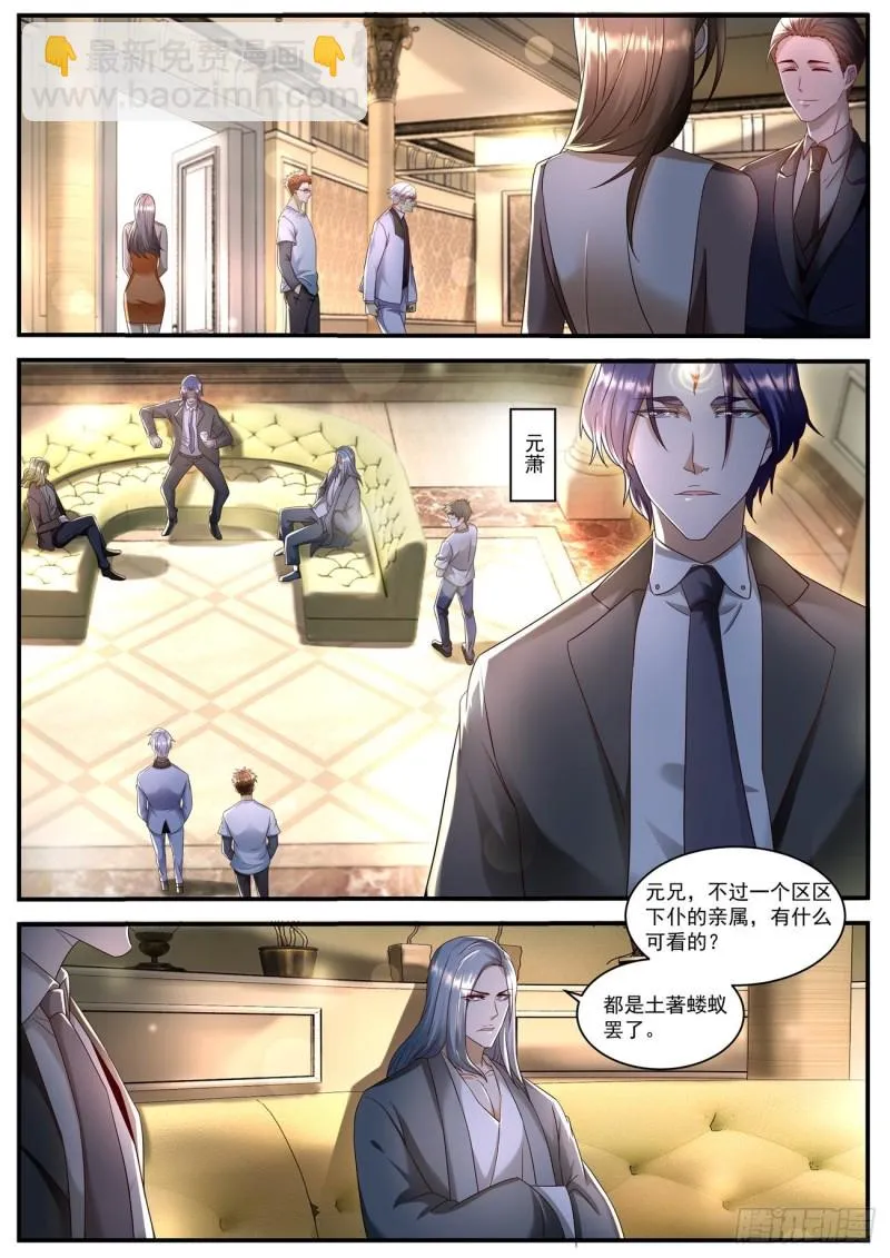 重生之都市修仙免费漫画,第581回2图