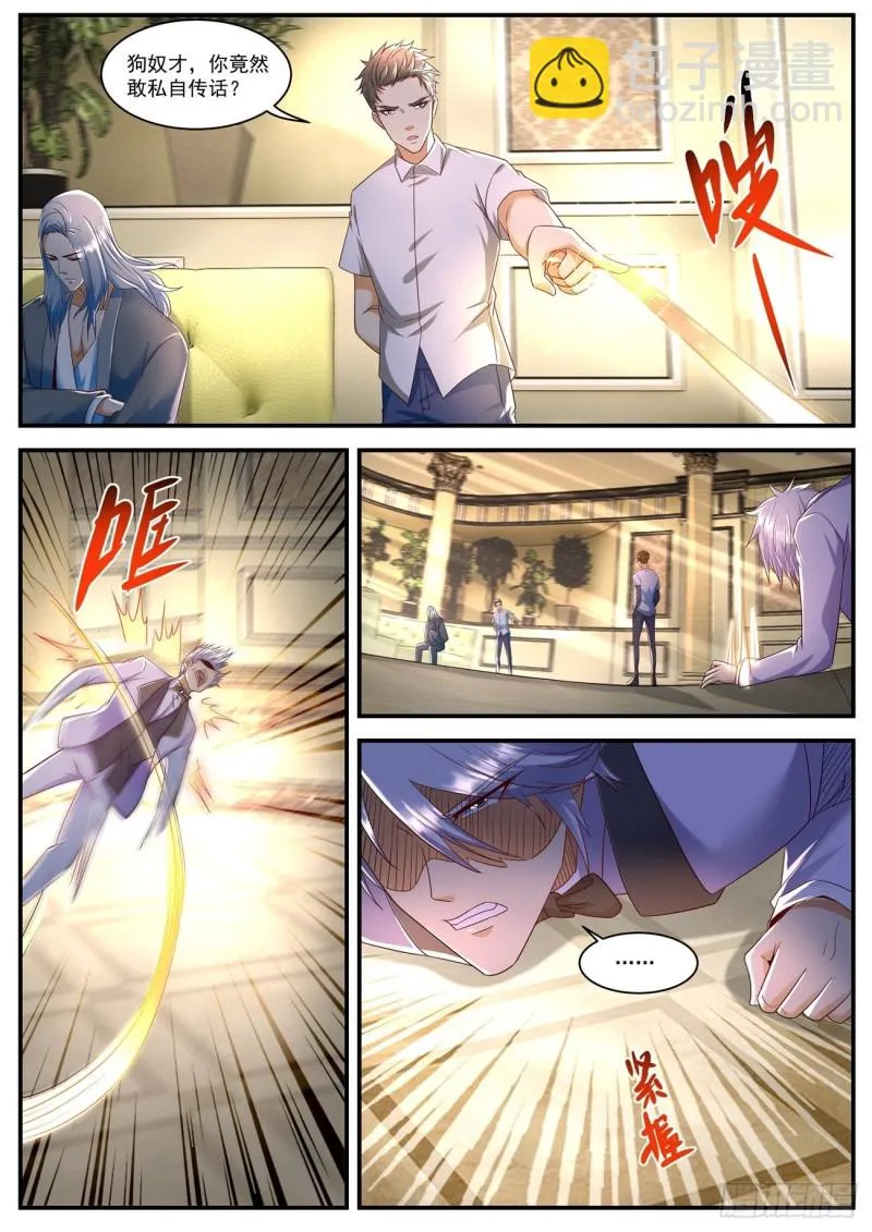 重生之都市修仙免费漫画,第581回5图