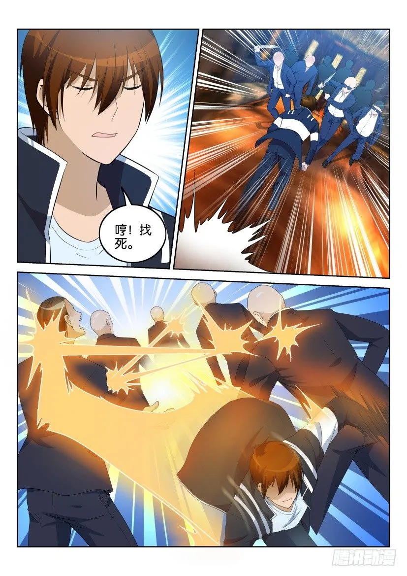 重生之都市修仙洛尘漫画,第七回3图