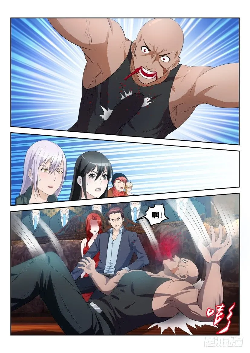 重生之都市修仙洛尘漫画,第七回1图