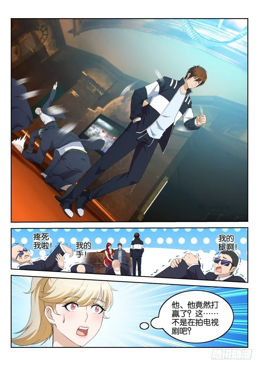 重生之都市修仙洛尘漫画,第七回4图