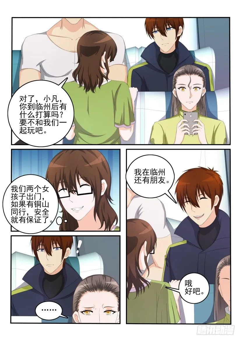 重生之都市修仙至尊漫画,第107回2图