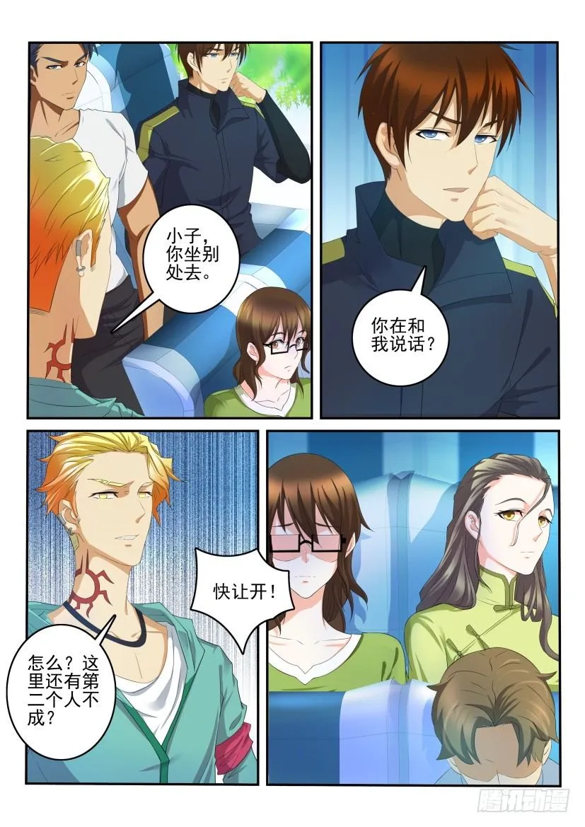 重生之都市修仙至尊漫画,第107回4图