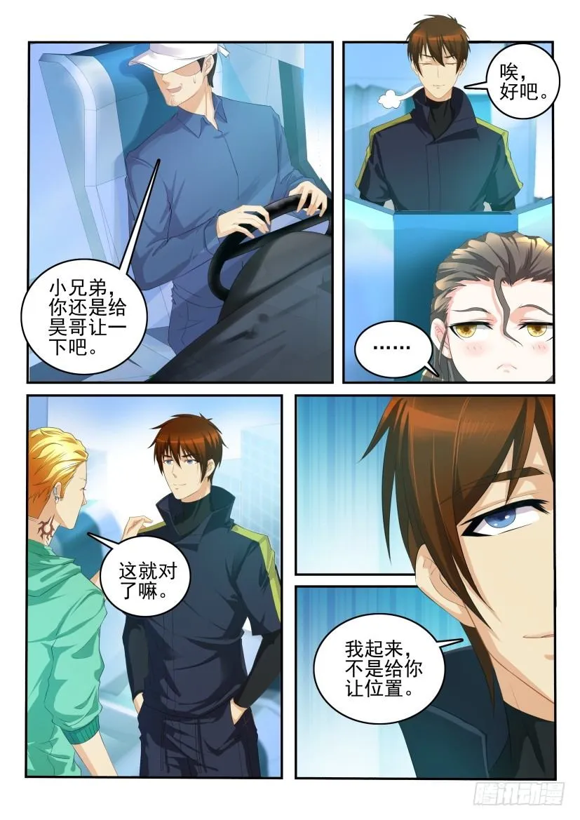 重生之都市修仙至尊漫画,第107回5图