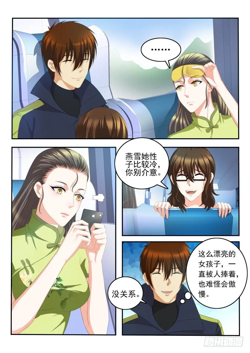重生之都市修仙至尊漫画,第107回1图