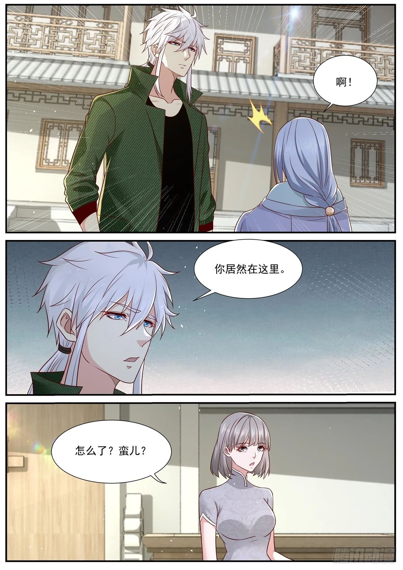 重生之都市修仙天尊漫画,第814回2图