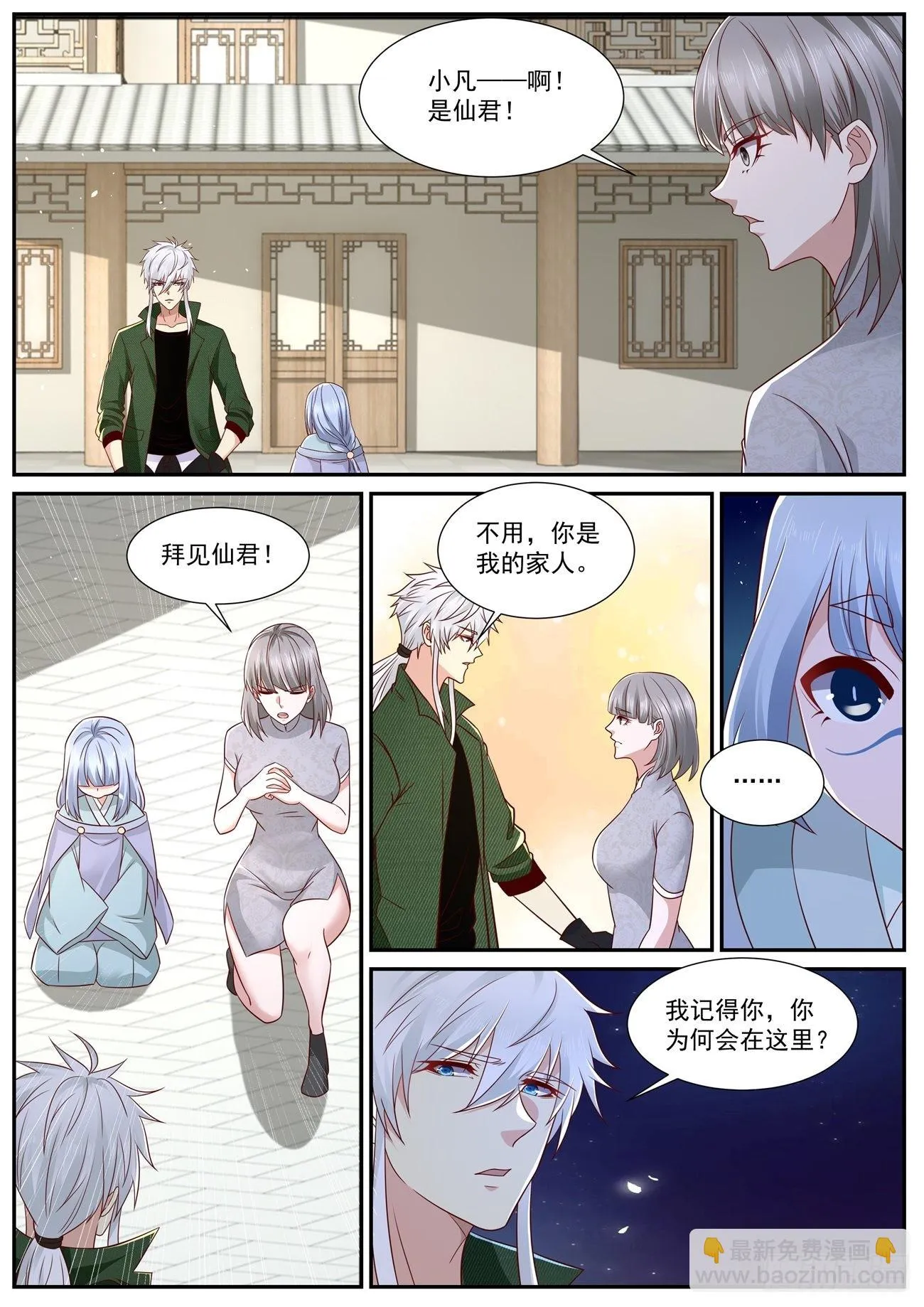 重生之都市修仙天尊漫画,第814回3图