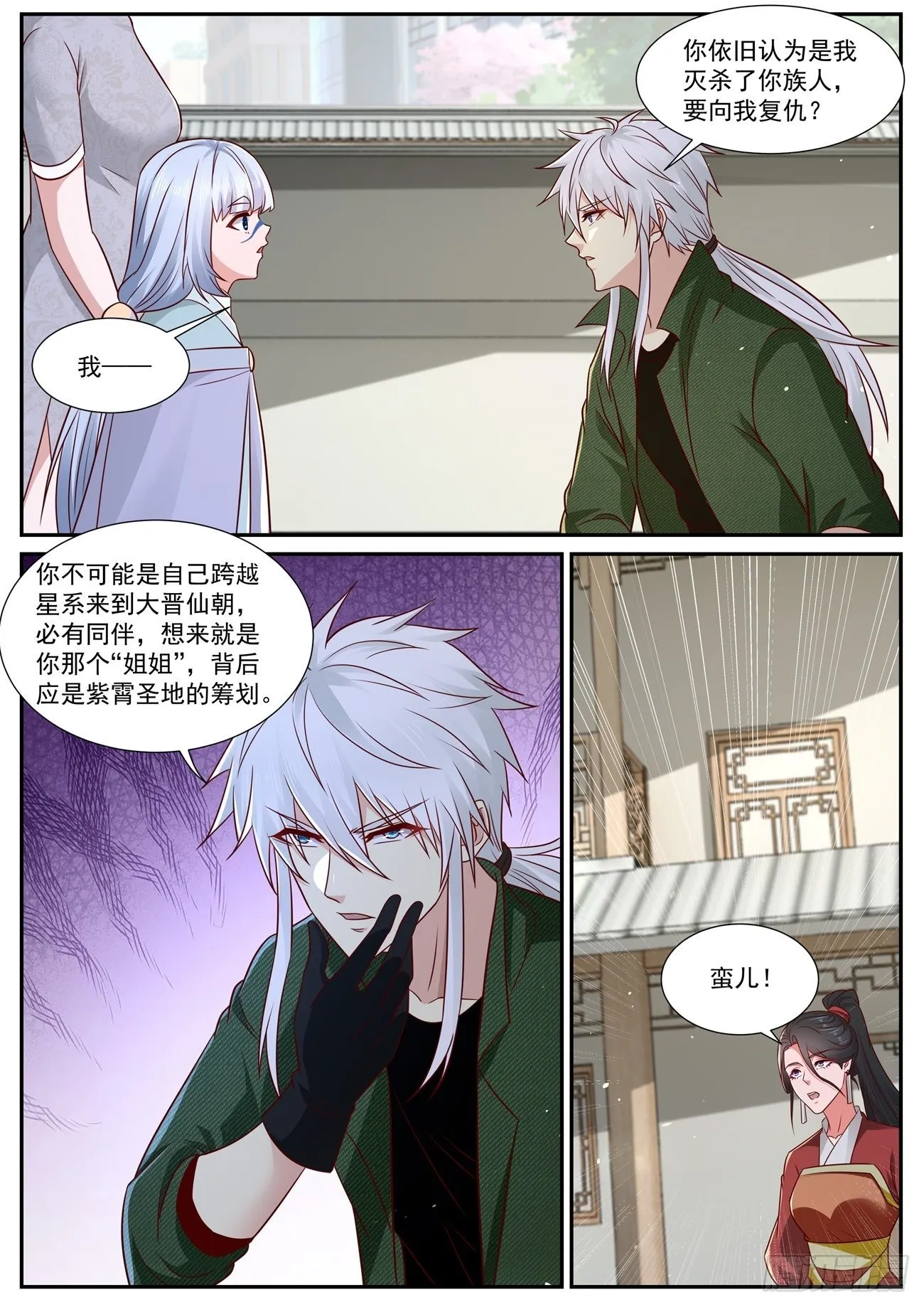 重生之都市修仙天尊漫画,第814回5图