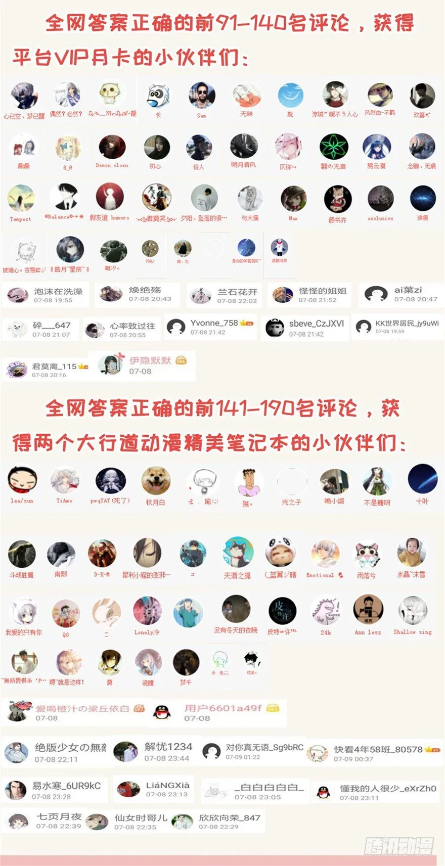 重生之都市修仙陈北玄第二季动漫免费观看漫画,召唤你来领奖！3图