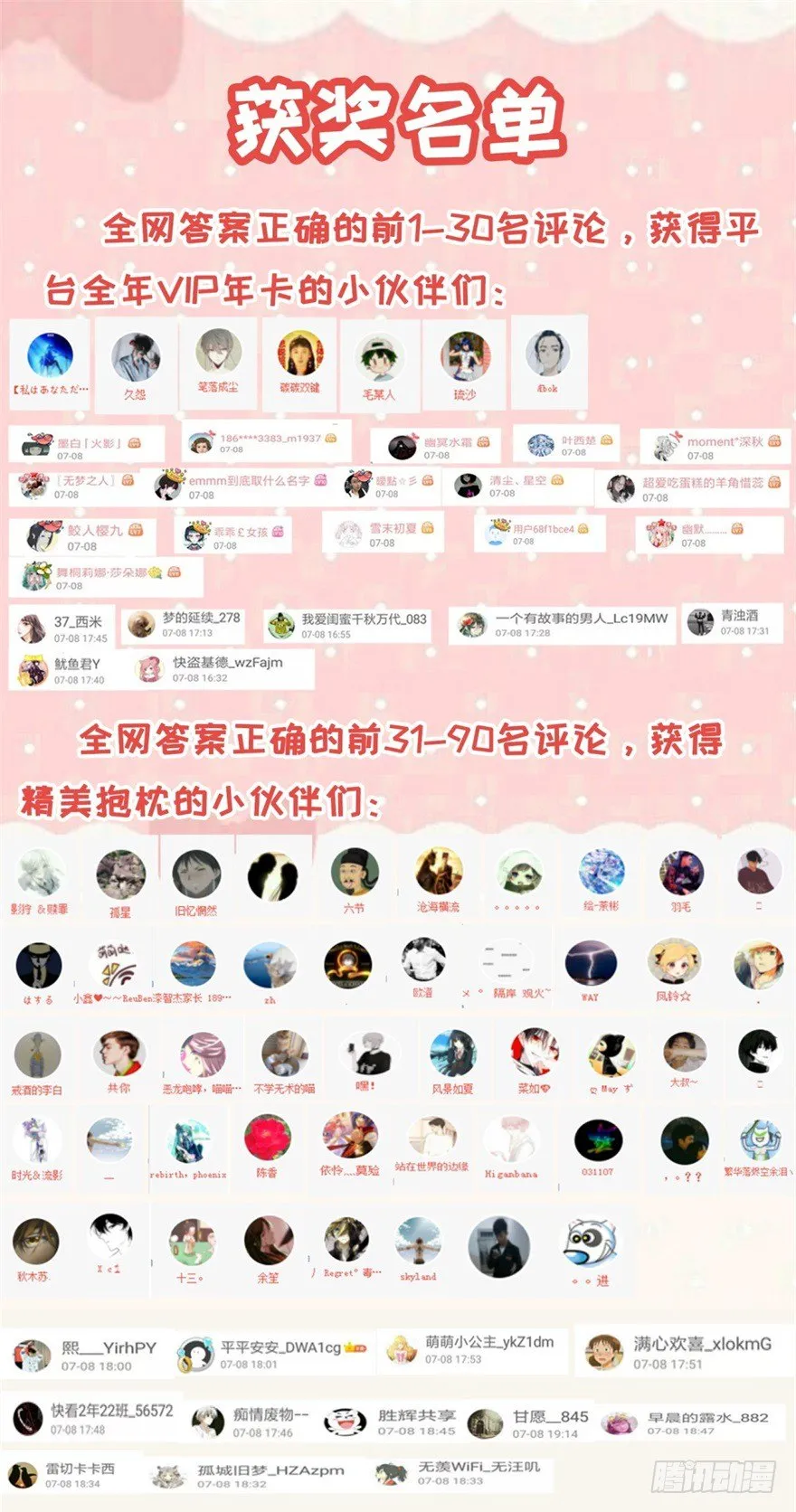 重生之都市修仙陈北玄第二季动漫免费观看漫画,召唤你来领奖！2图