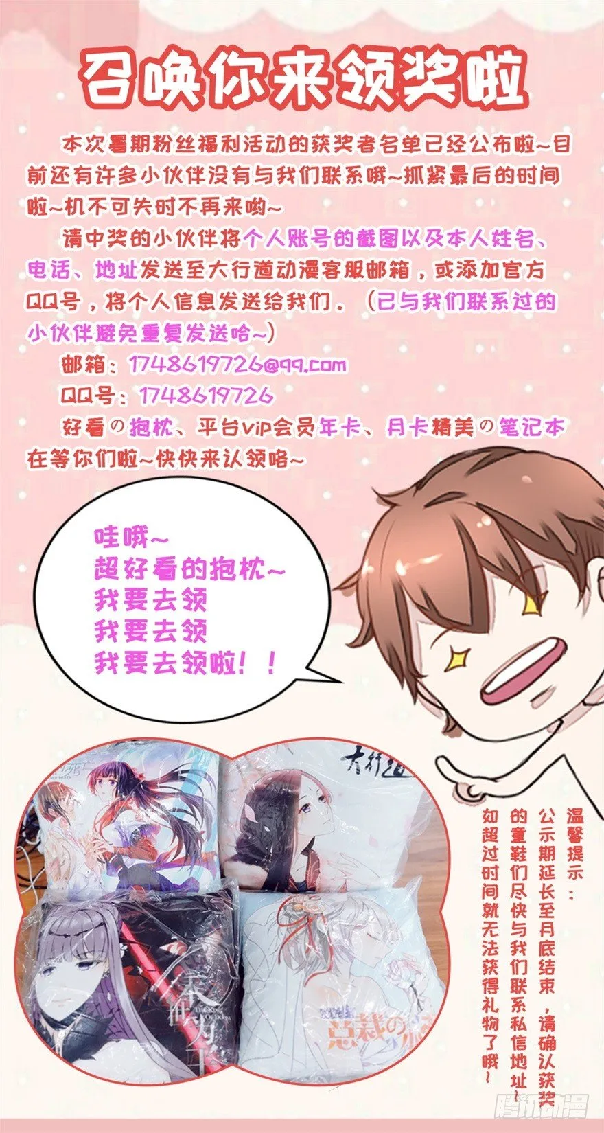 重生之都市修仙陈北玄第二季动漫免费观看漫画,召唤你来领奖！1图